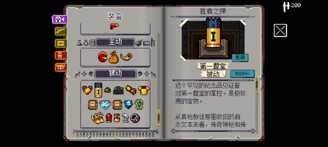 什么才是真正的运气 2
