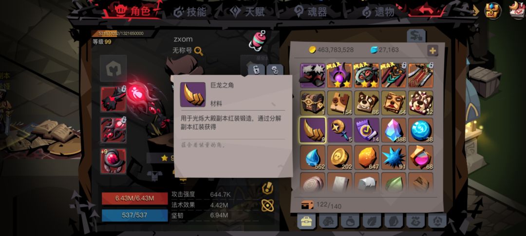 这套刷满8件还是说7个就行 2