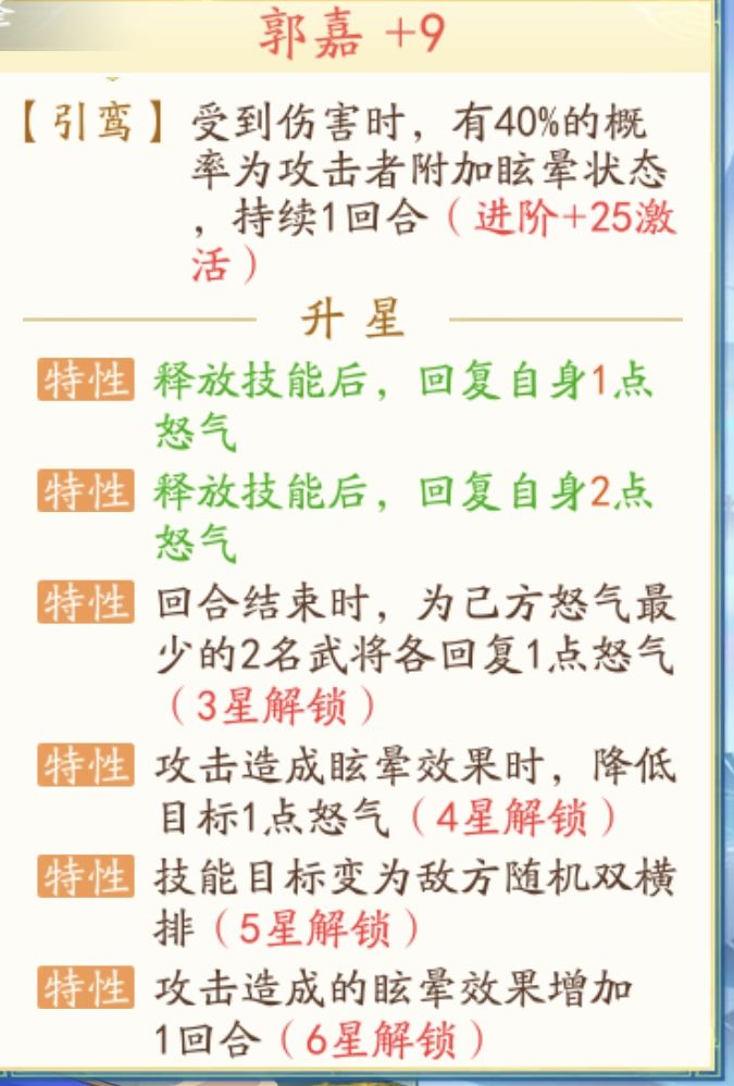 魏国细节版防踩坑武将攻略 2