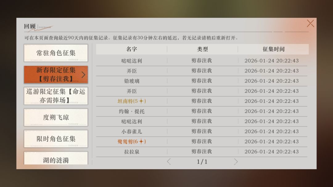 这好运也是轮上我了… 2