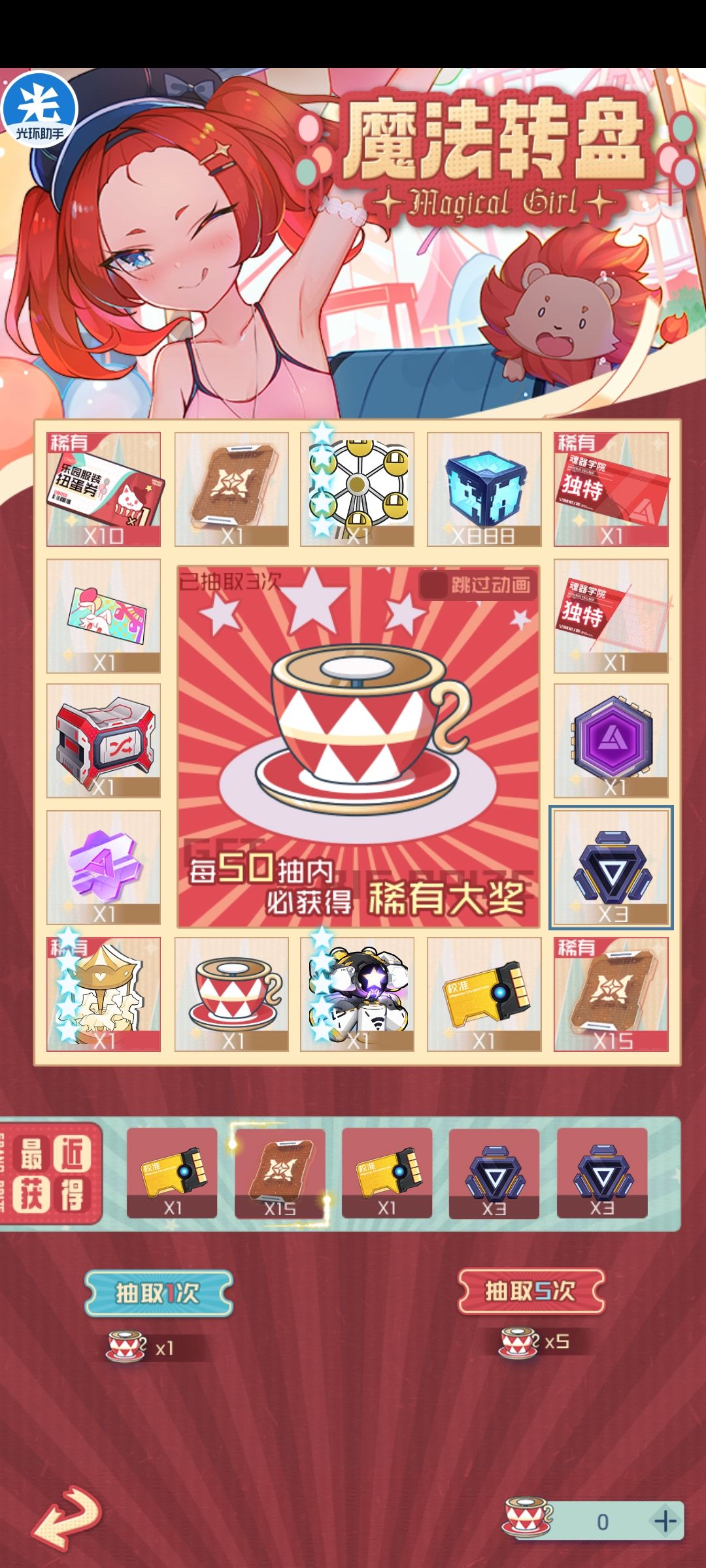 孩子,你无敌了 6