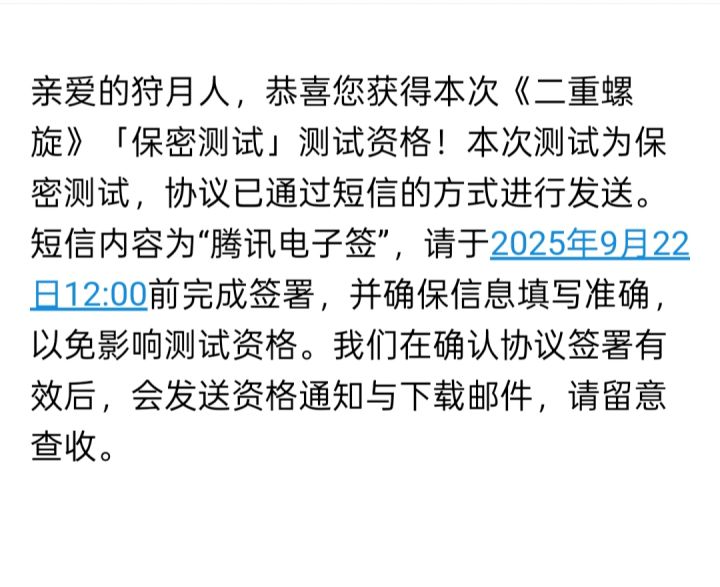 家人们我也是拿到了截图