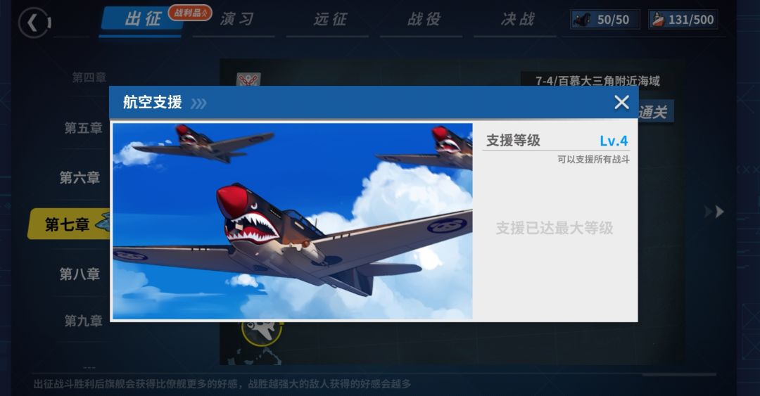 7-4加伪造情报就是快 2