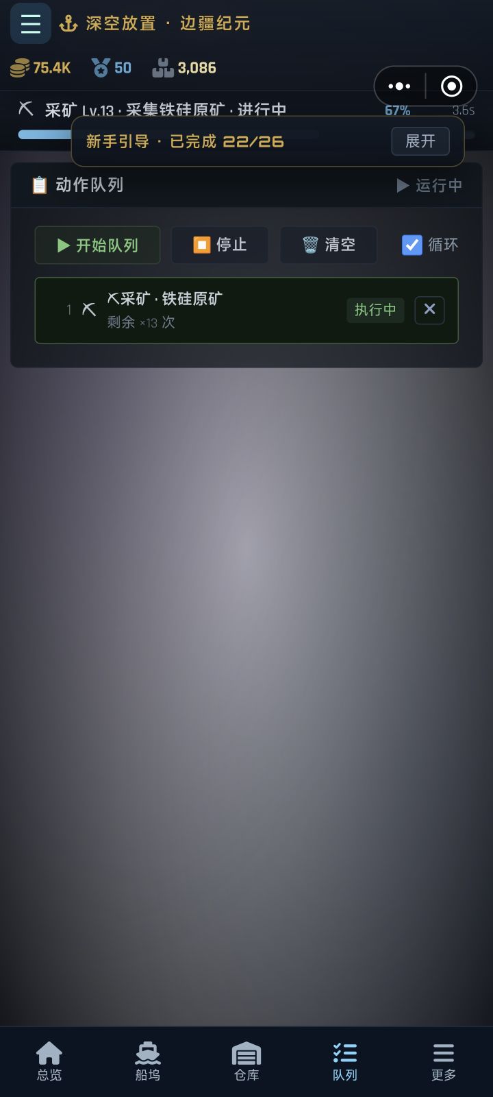 循环怎么用?截图
