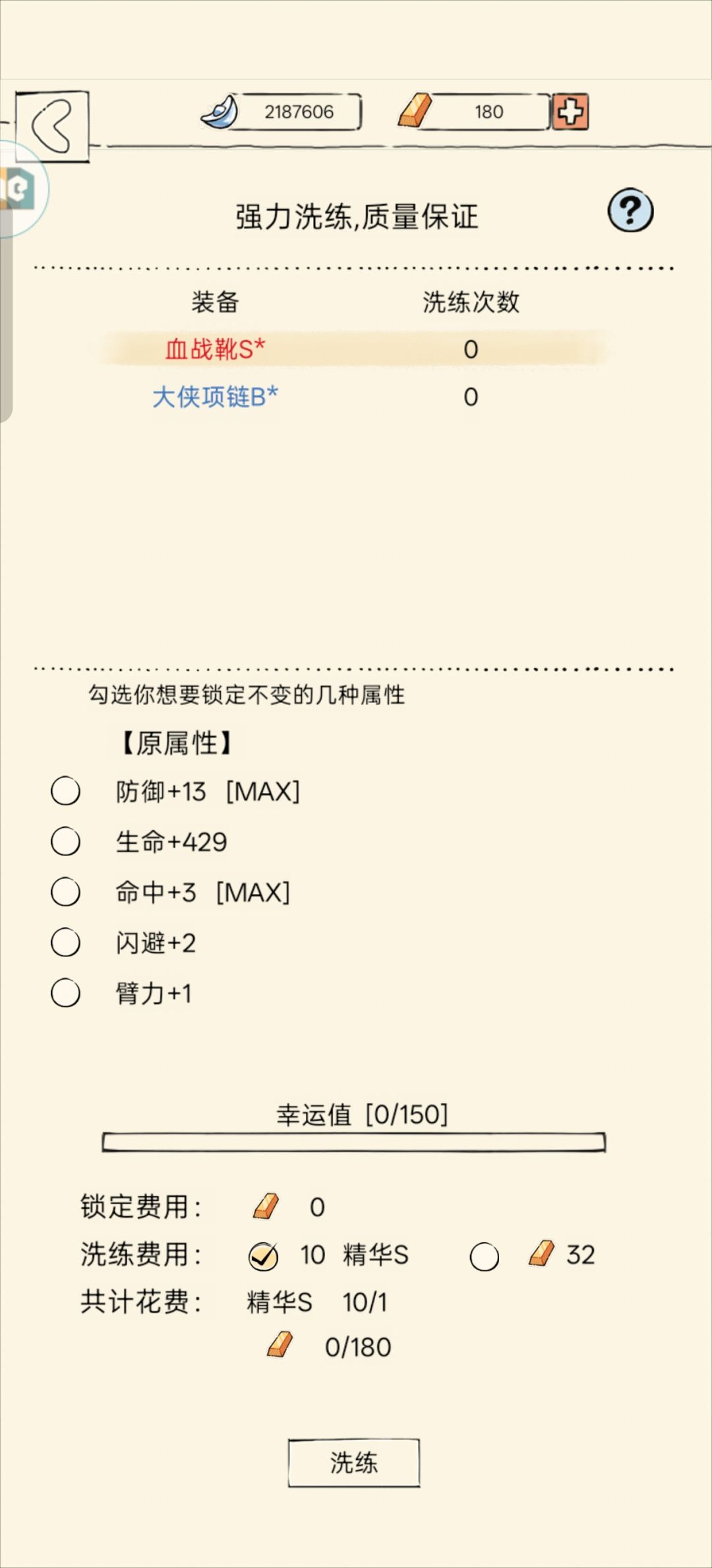 爽了 1