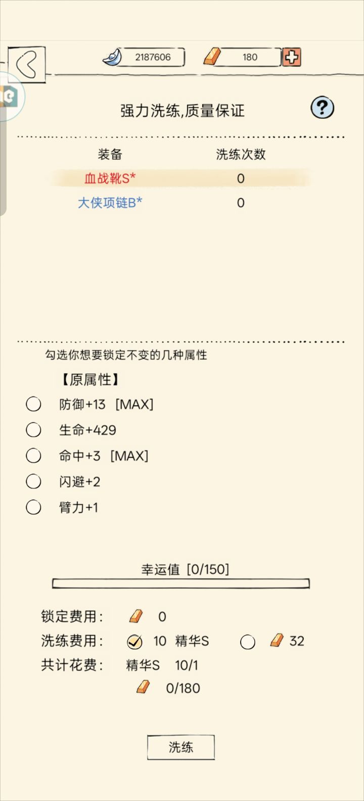 爽了截图