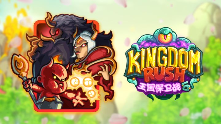 全新DLC【大圣游记】新英雄&防御塔速览!三大BOSS压轴登场!截图