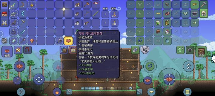 这俩咋选截图