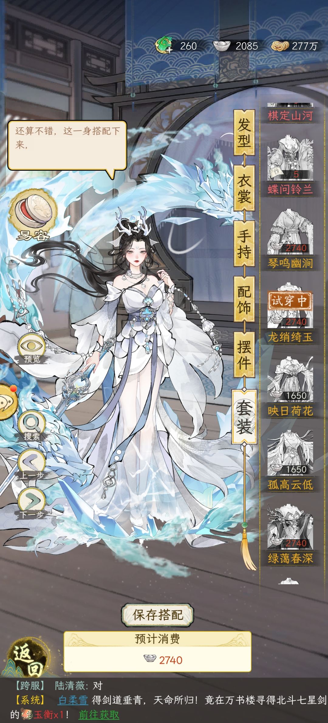 更新之后玉人剑怎么歪了,手持动作都不一样 2
