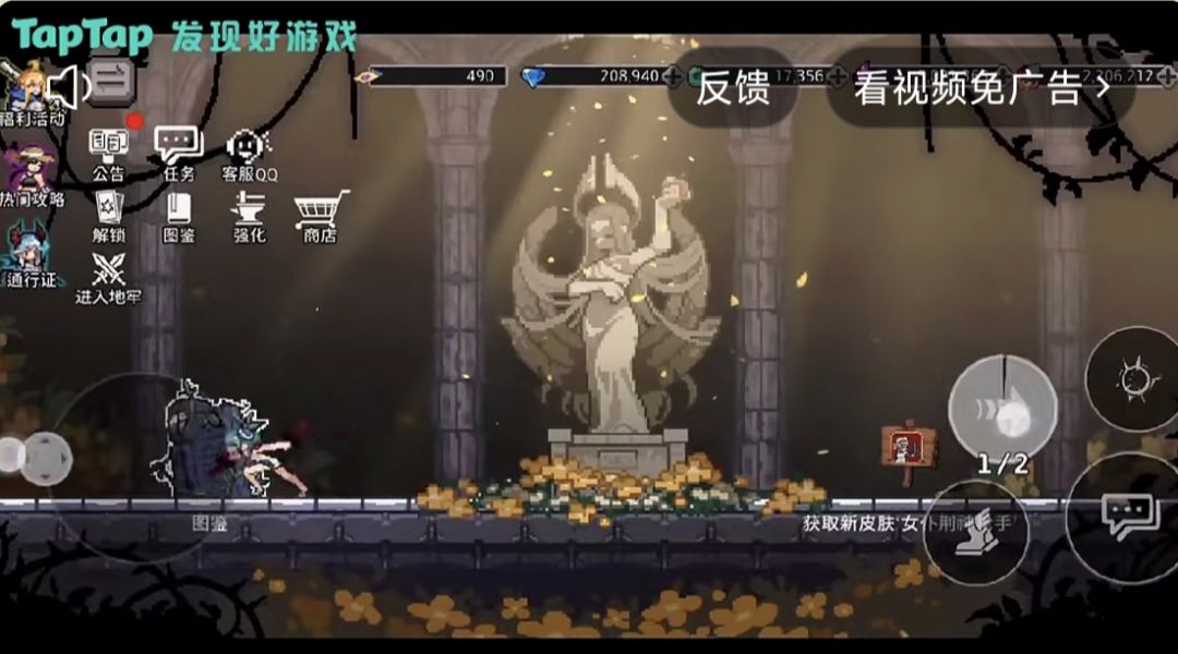 找个游戏 2