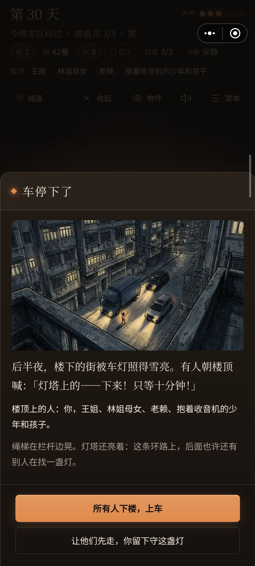 这游戏玩了6个小时 2