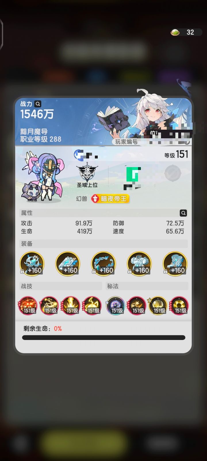 加强一下其他职业吧截图