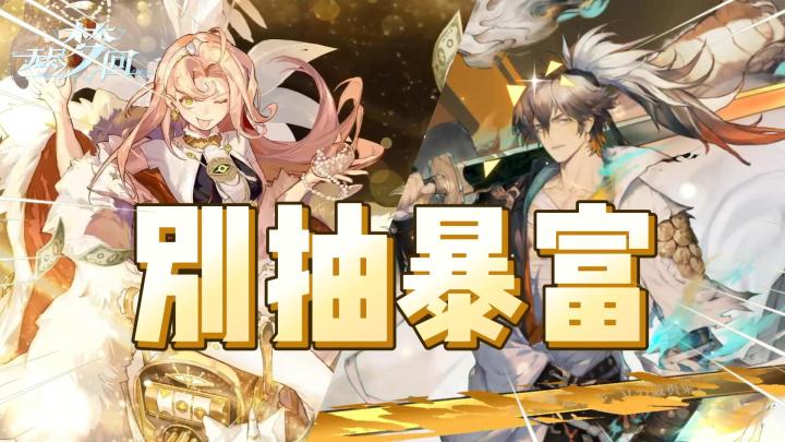 别抽暴富!迎接新神!新UP角色侠之梦配队攻略!截图