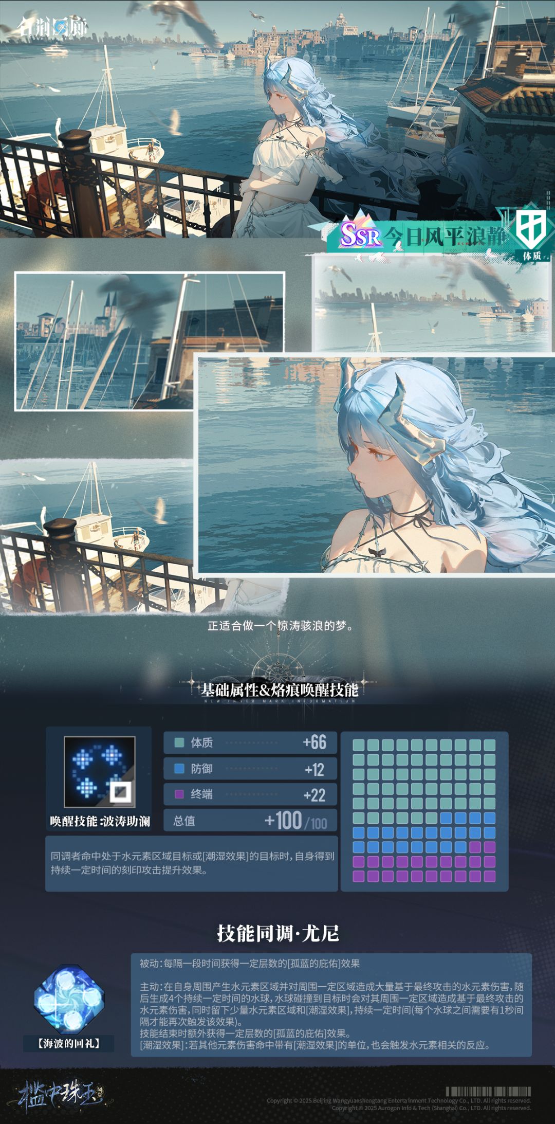 新增记忆烙痕介绍 | 今日风平浪静截图