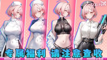 🎮 联系美女客服排忧解难，领取尊贵豪礼！