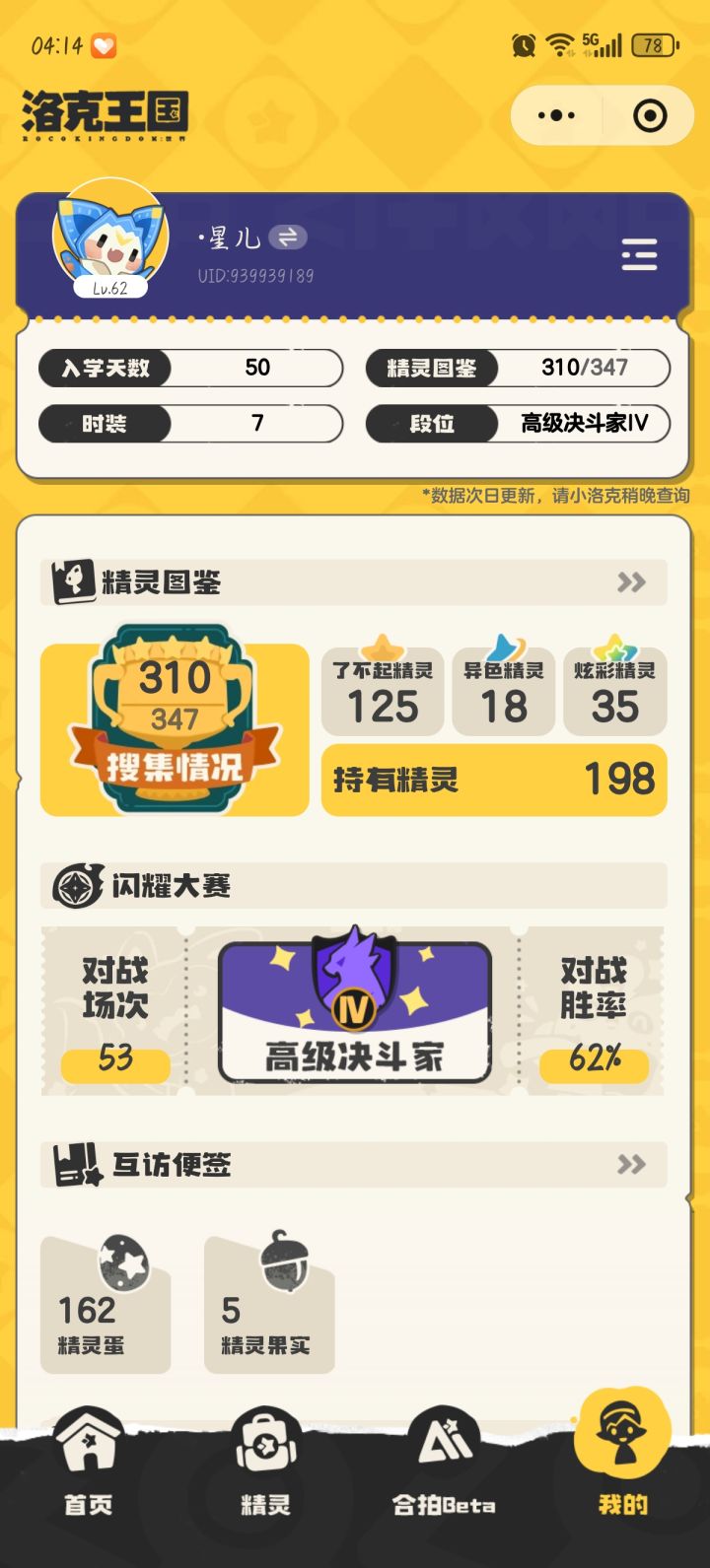 大耳帽兜的蛋也太多了[表情_捂脸哭][表情_捂脸哭]截图