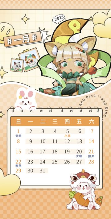 1月壁纸 | 惊喜大放送 · 第一弹