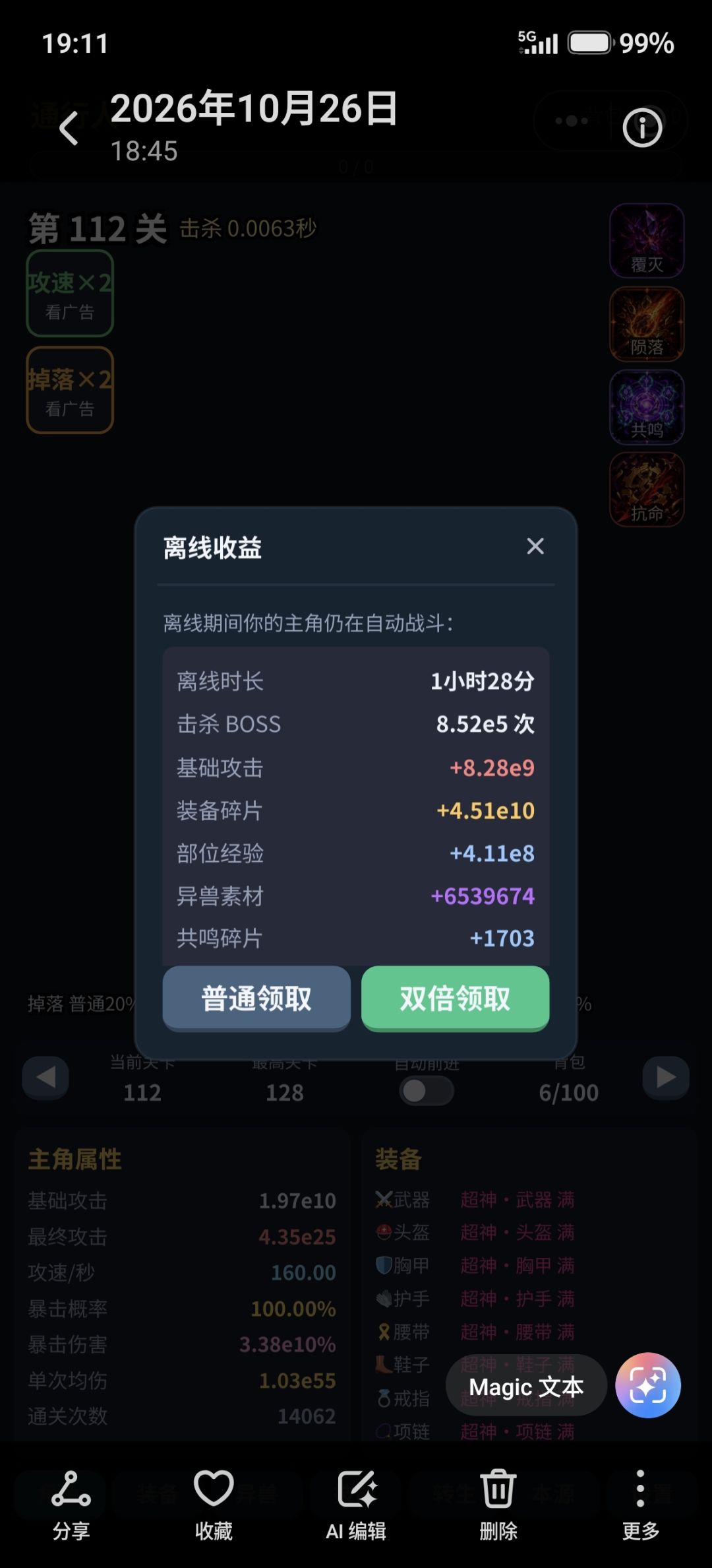 26号19:30修复前后对比 2