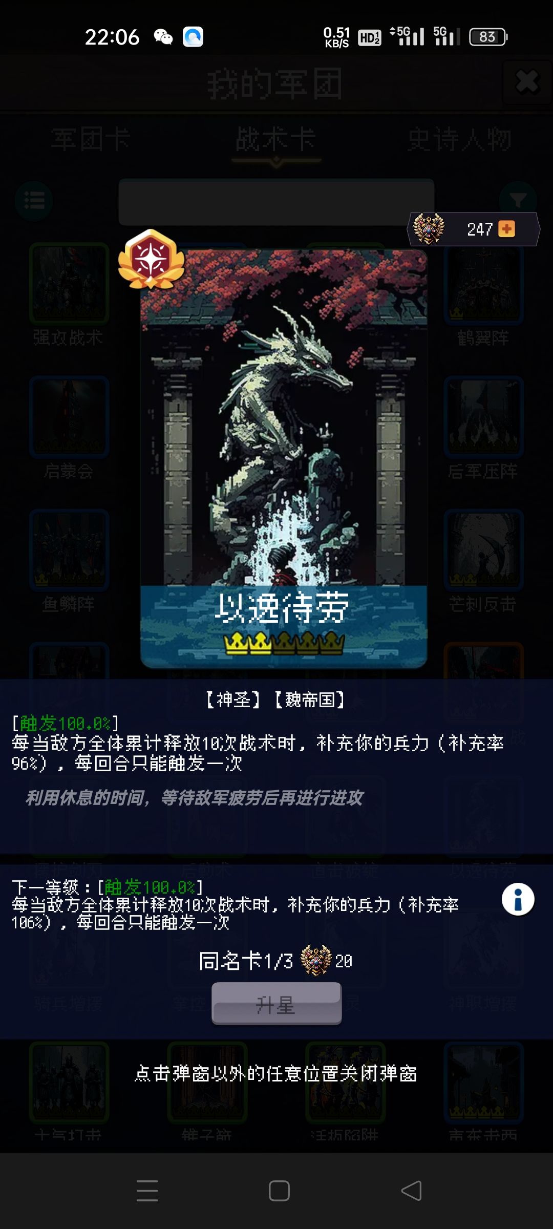 骑兵配套 3