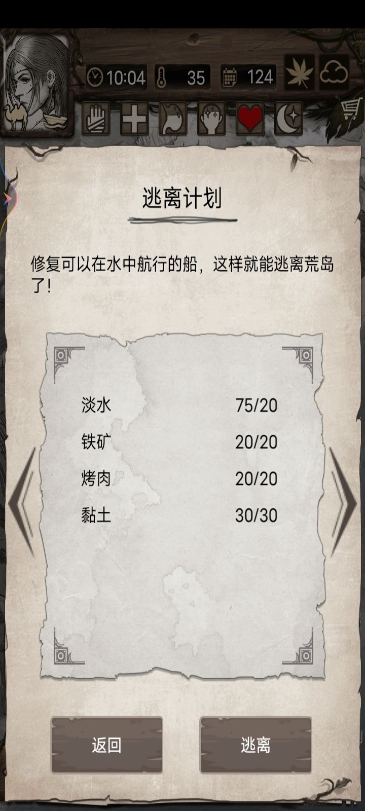 纪念俩次逃脱 2