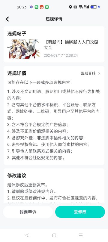第不知道多少次小黑屋了
