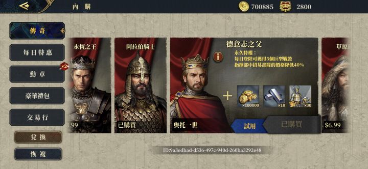 奥托大帝挺香呀,不愧是德意志之父截图