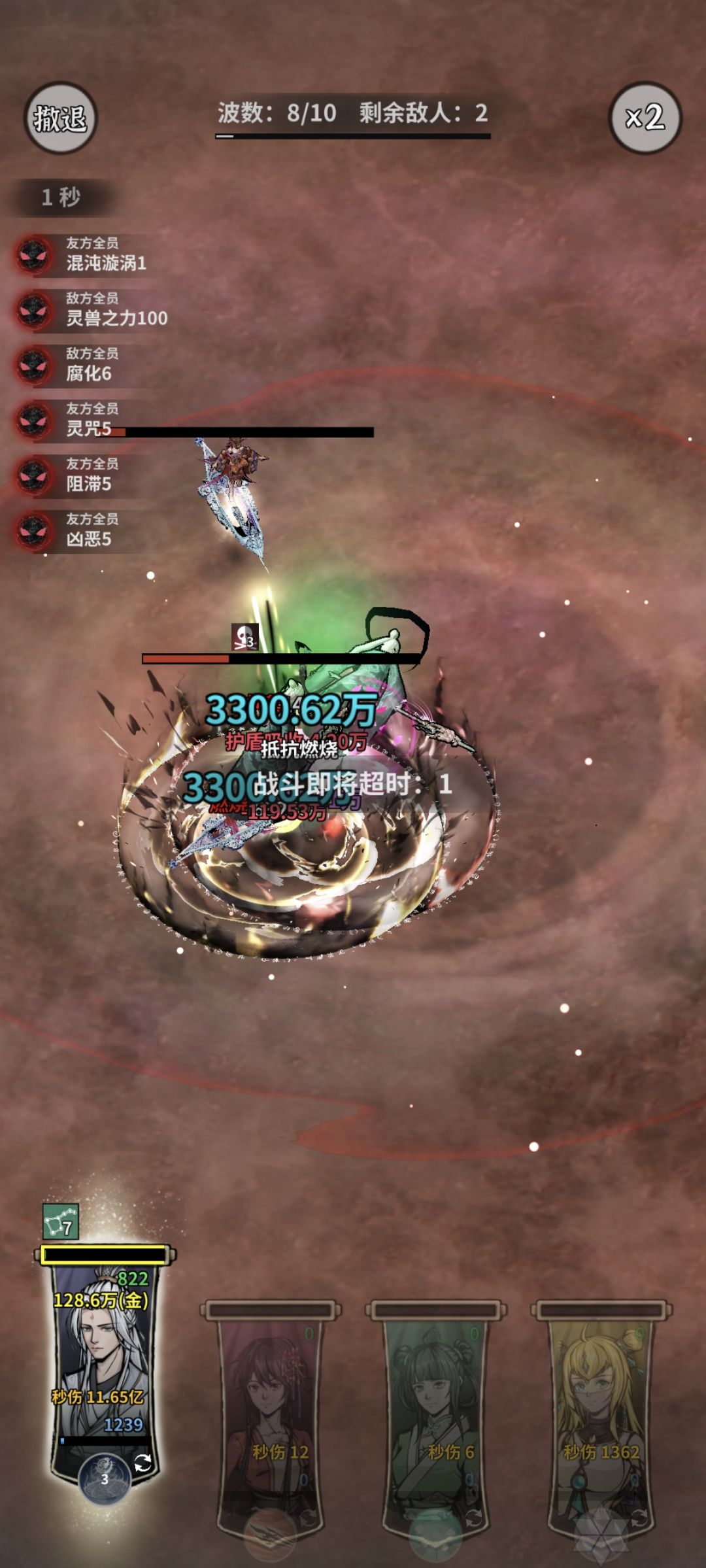 零命师尊的实力还行 1