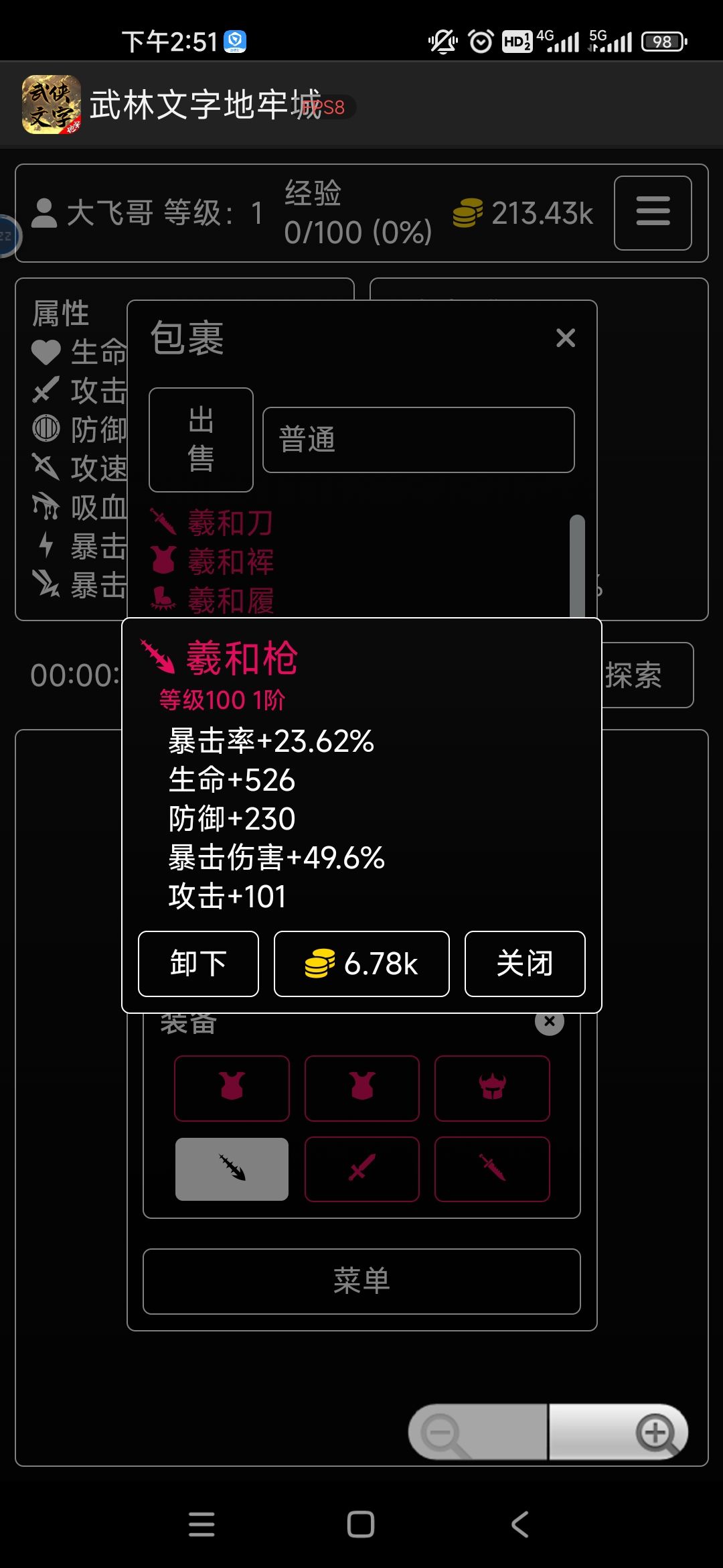 游戏虽小，玩起来还是蛮有意思 3