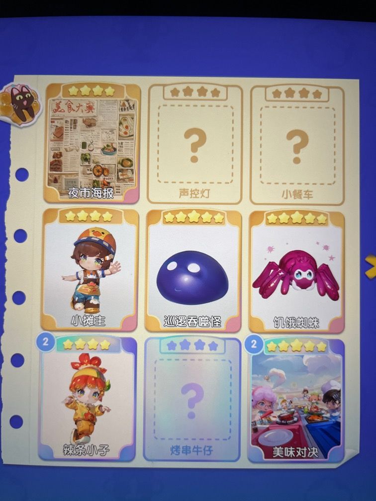 互换贴纸! 7