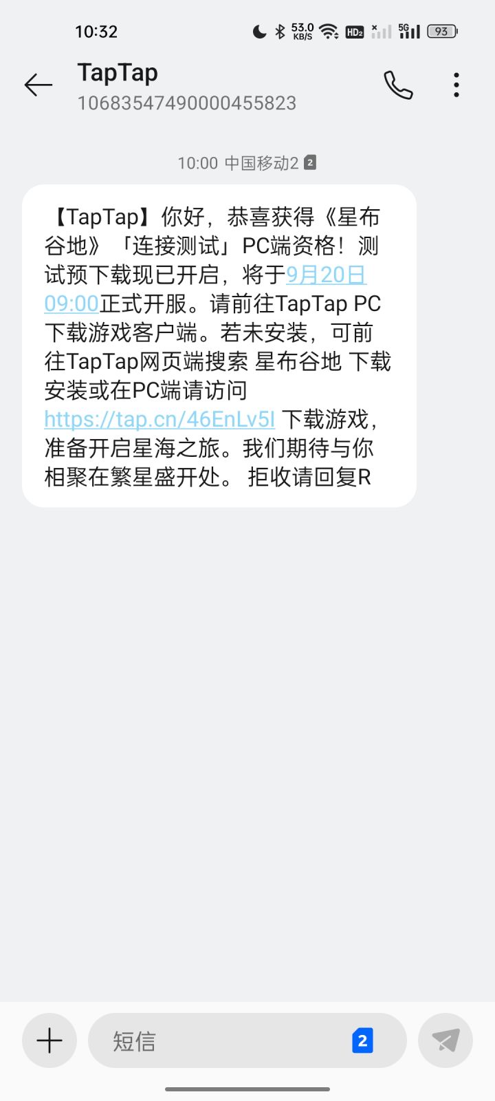 可传火截图