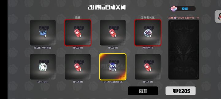 嘻嘻截图