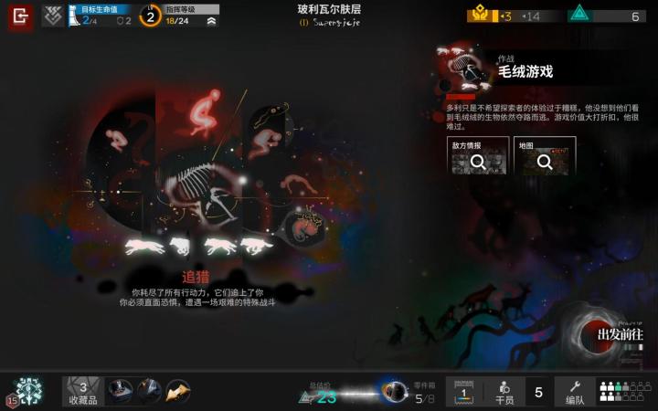 沉沦者的黑流树海 毛绒游戏截图