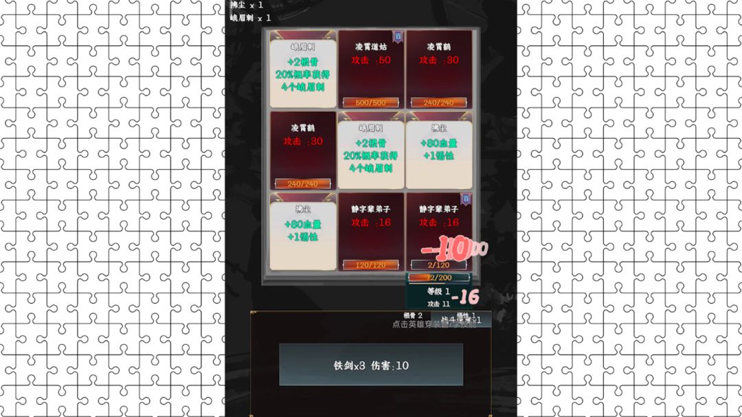 宝藏玩法的文字肉鸽游戏《英雄请出招》 2