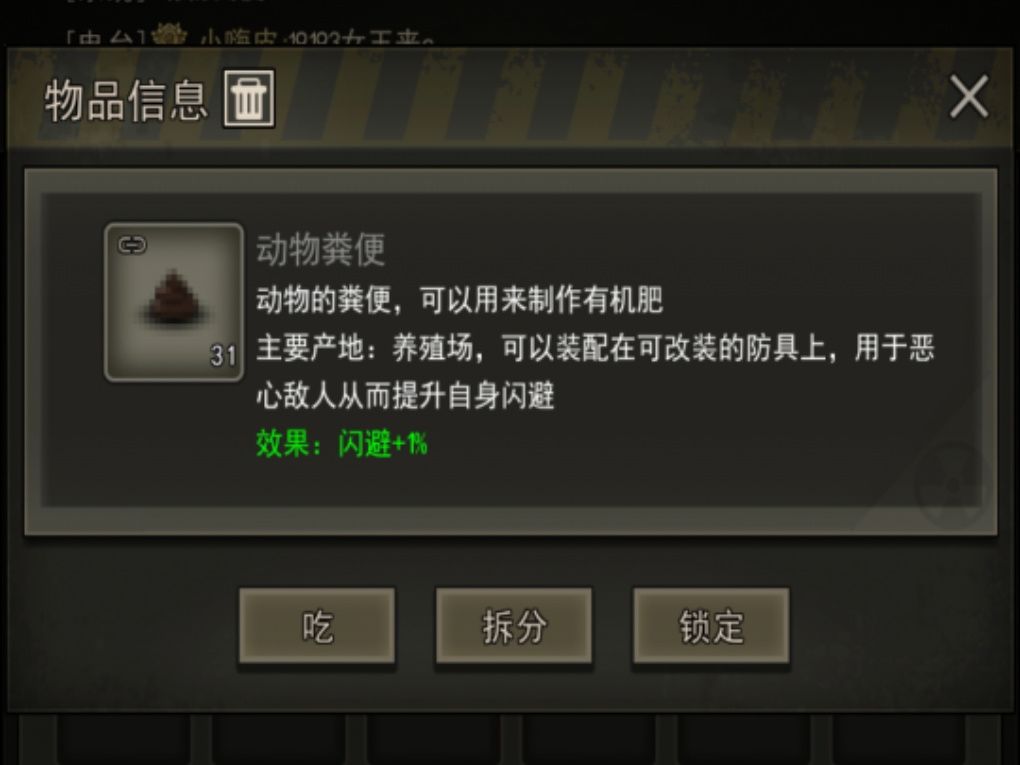 动物粪便的可食用扩写(改编) 1