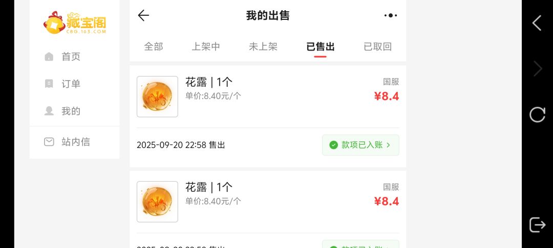 砸了一亿多金叶子才出了10个花露 2