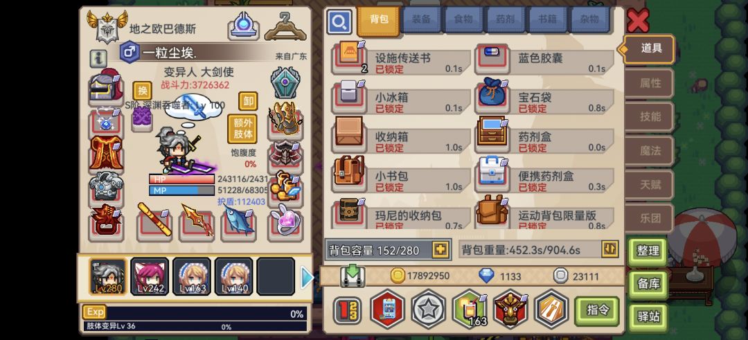 战士玩什么进阶职业好 2