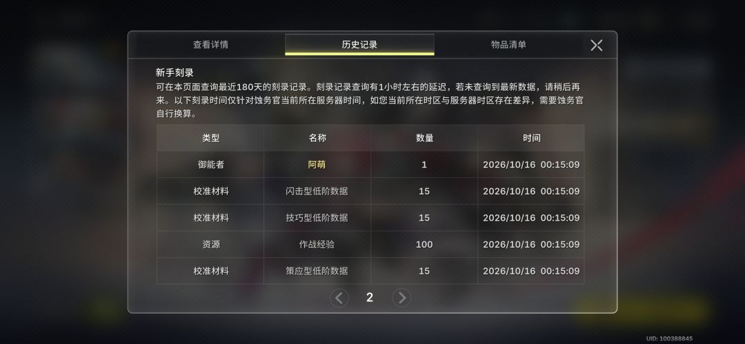 开局固定送S嘛? 1