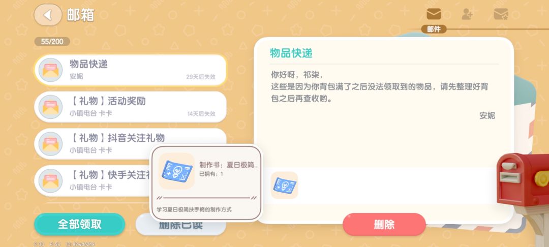 我还能再次获取吗 1