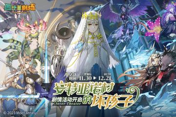 【幻象剧照更替】