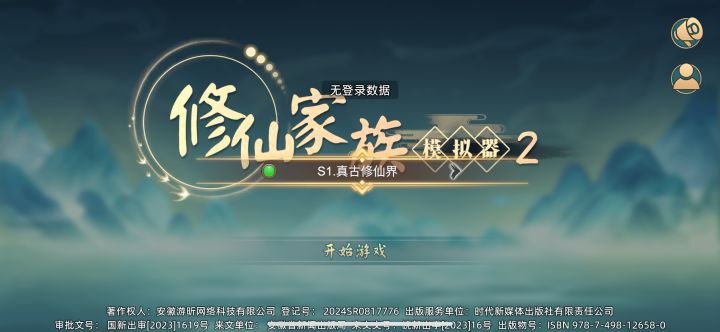 更新后又上不去截图