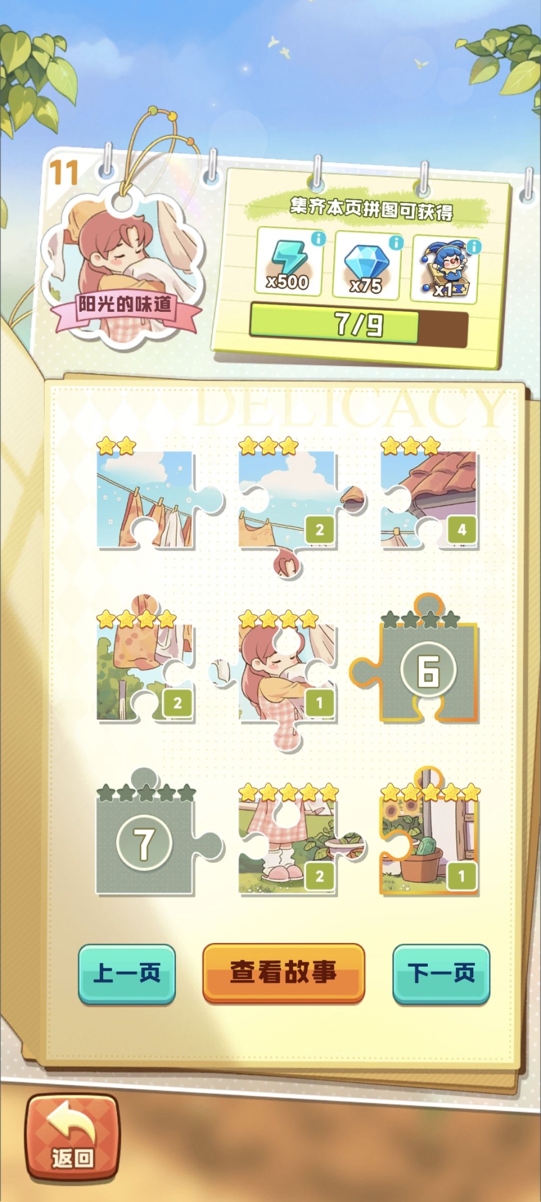 换卡!! 5