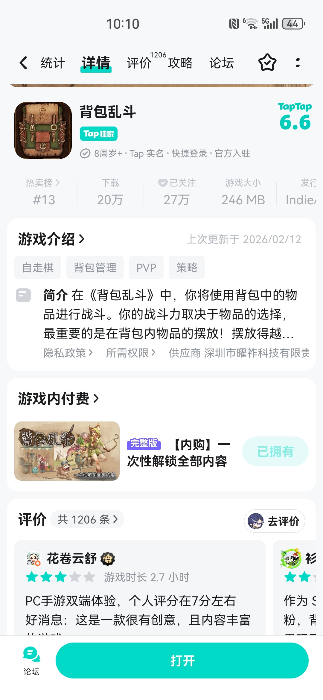 TapTap