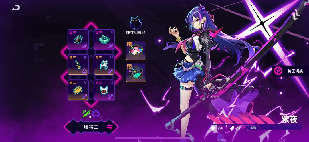 紫夜这个模组完全没有氪的想法截图
