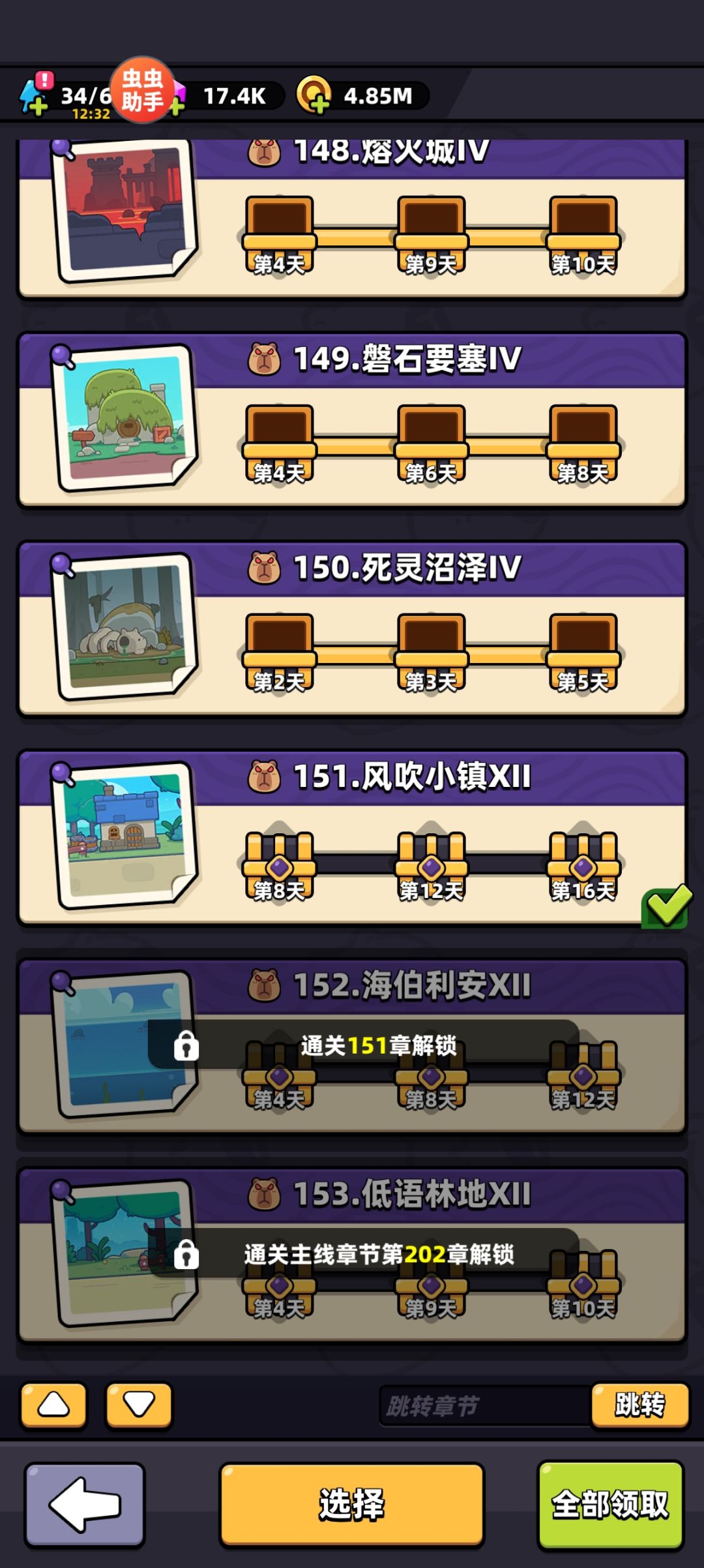 求带苦难151.152 1
