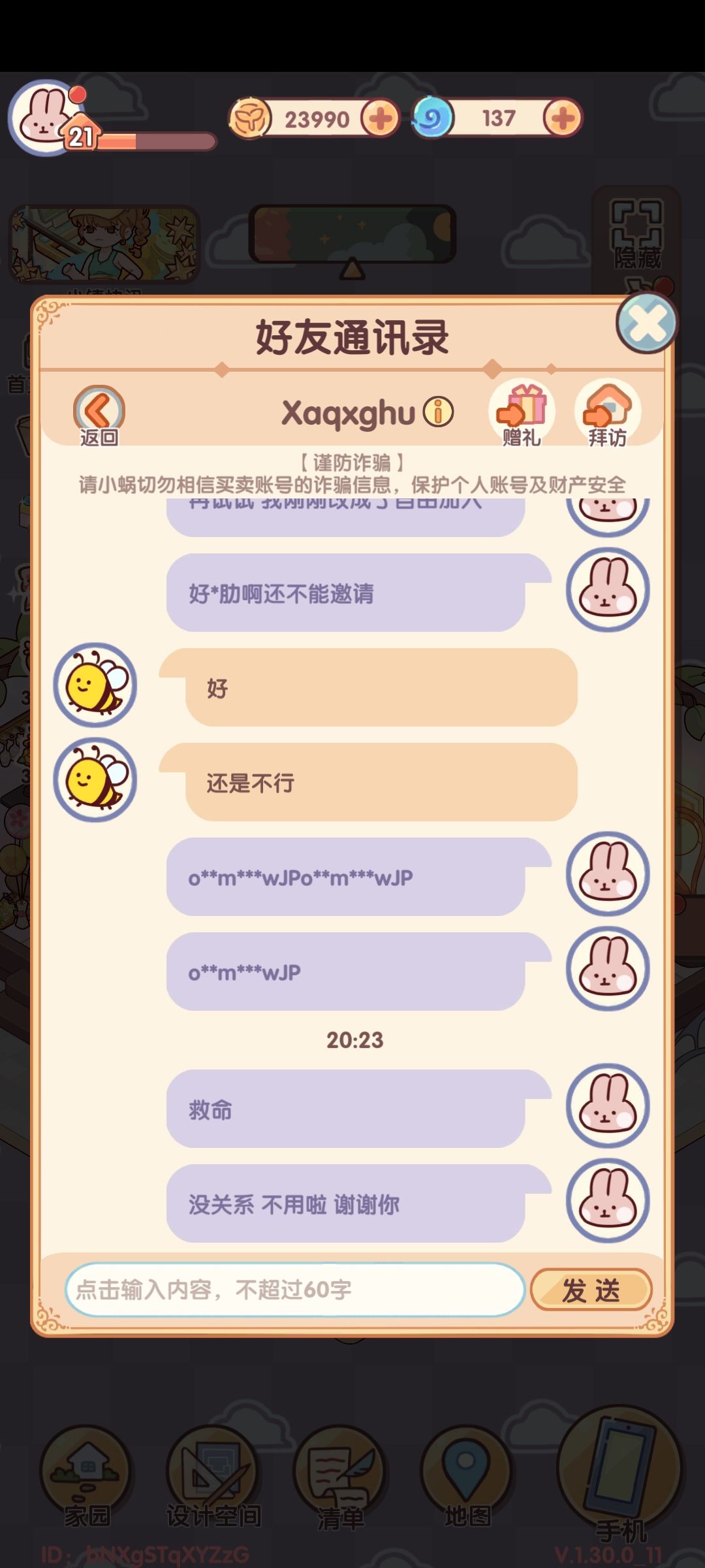 为什么!!!! 3