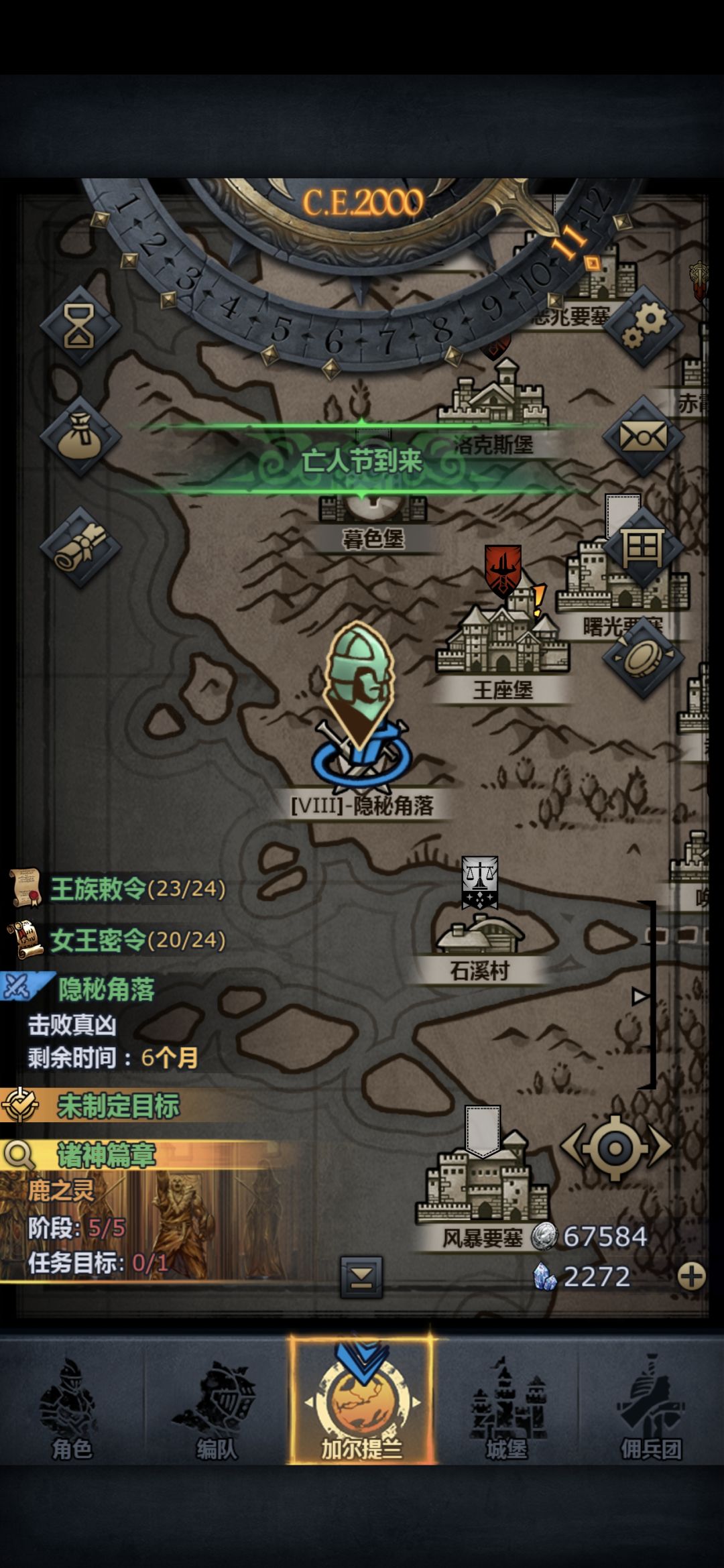 四百年的混血大失败 1