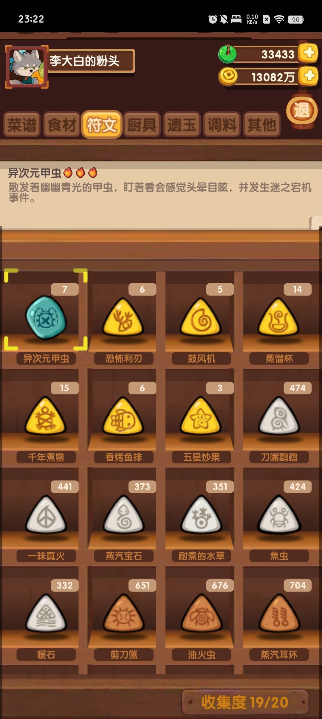 震惊! 2