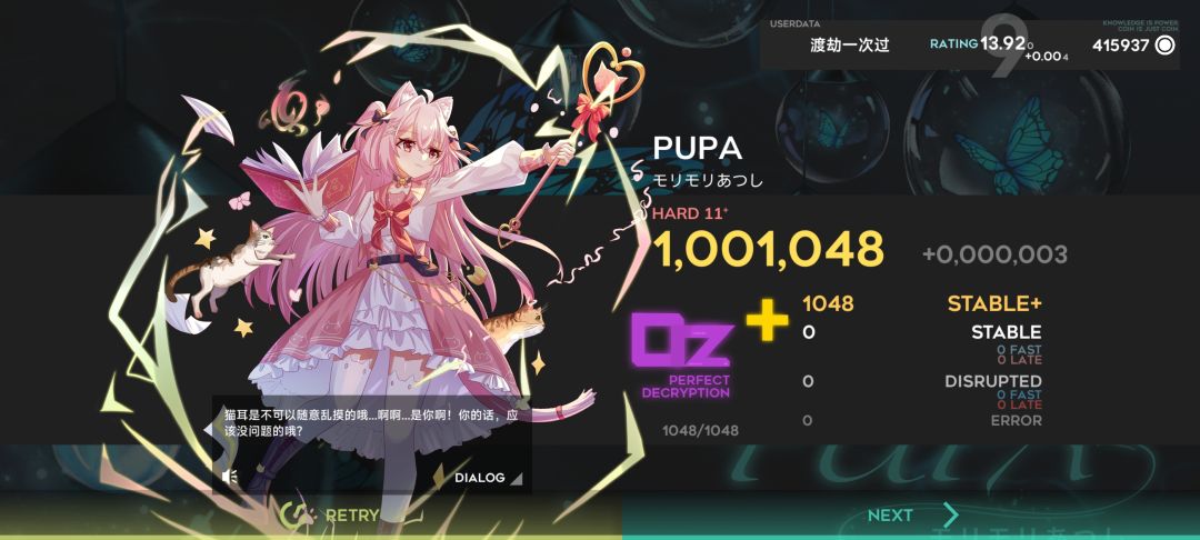 PUPA(Hard 11.5)新谱理论值截图