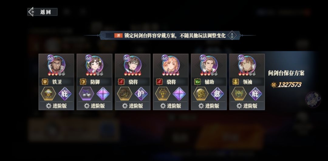 一区0氪吴蜀联姻冲到问剑台55名 2