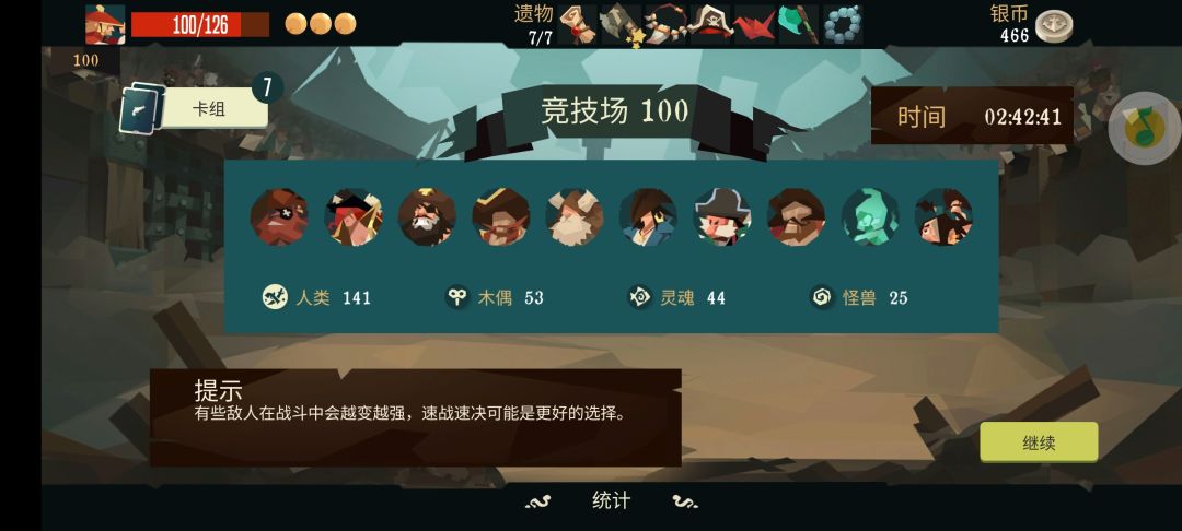 探险家通关竞技场一百 1
